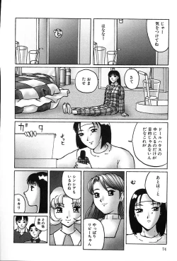 Page 75 of Konomi