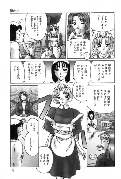 Page 80 of Konomi
