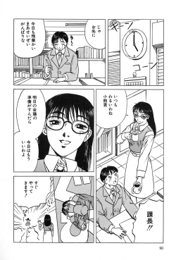 Page 91 of Konomi