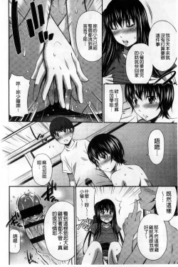 Page 109 of Hotetta Karada wo Hitorijime