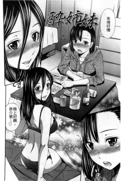 Page 191 of Hotetta Karada wo Hitorijime