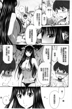 Page 6 of Hotetta Karada wo Hitorijime