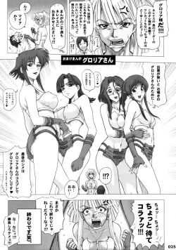 Page 24 of 18 Kaiten Okuchi to Shiri no Toughness