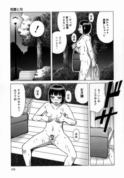 Page 109 of Kouzen Osoto