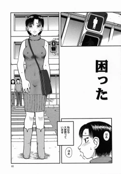 Page 81 of Kouzen Osoto