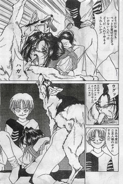 Page 101 of COMIC PEACH CLUB Vol.4 1996-01