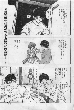 Page 115 of COMIC PEACH CLUB Vol.4 1996-01