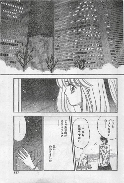 Page 133 of COMIC PEACH CLUB Vol.4 1996-01