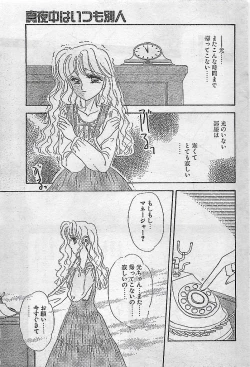 Page 137 of COMIC PEACH CLUB Vol.4 1996-01