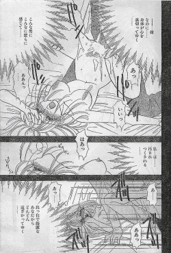 Page 143 of COMIC PEACH CLUB Vol.4 1996-01