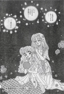 Page 146 of COMIC PEACH CLUB Vol.4 1996-01