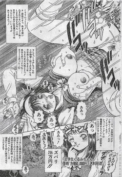 Page 153 of COMIC PEACH CLUB Vol.4 1996-01