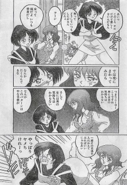 Page 159 of COMIC PEACH CLUB Vol.4 1996-01