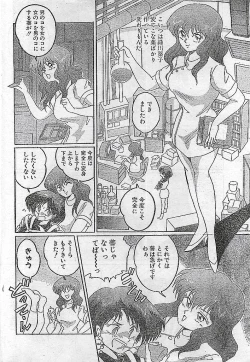 Page 160 of COMIC PEACH CLUB Vol.4 1996-01