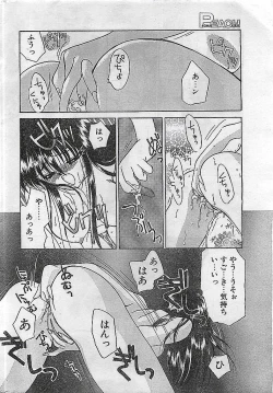 Page 30 of COMIC PEACH CLUB Vol.4 1996-01