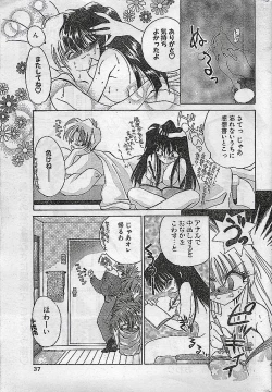 Page 37 of COMIC PEACH CLUB Vol.4 1996-01