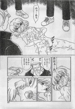 Page 67 of COMIC PEACH CLUB Vol.4 1996-01