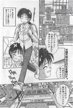 Page 72 of COMIC PEACH CLUB Vol.4 1996-01