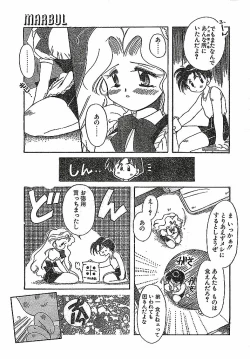 Page 9 of COMIC PEACH CLUB Vol.4 1996-01