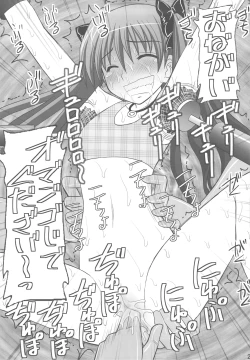 Page 21 of Kuroko Dai Monzetsu Jigoku Hen