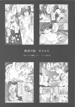 Page 30 of Kuroko Dai Monzetsu Jigoku Hen