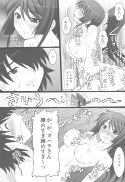 Page 33 of Koyomi Paradise