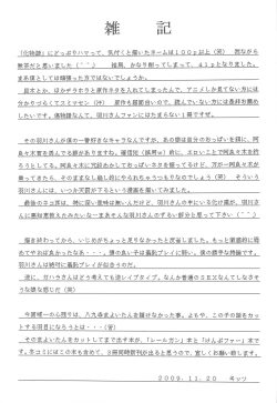 Page 37 of Koyomi Paradise