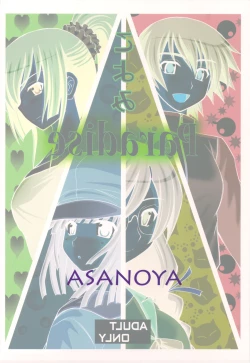 Page 48 of Koyomi Paradise