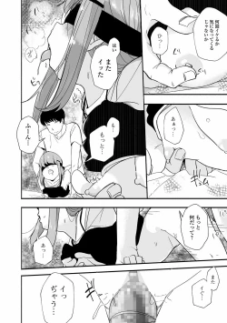 Page 100 of COMIC Mate Legend Vol. 39 2021-06