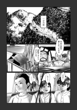 Page 137 of COMIC Mate Legend Vol. 39 2021-06