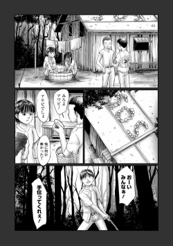 Page 141 of COMIC Mate Legend Vol. 39 2021-06