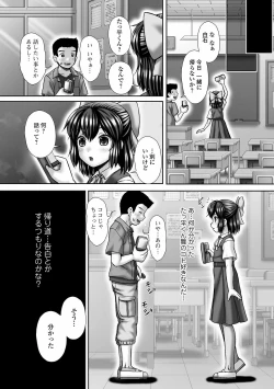 Page 197 of COMIC Mate Legend Vol. 39 2021-06