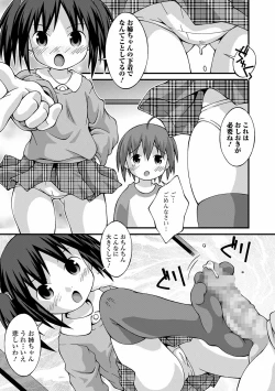 Page 231 of COMIC Mate Legend Vol. 39 2021-06