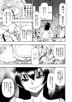 Page 73 of COMIC Mate Legend Vol. 39 2021-06