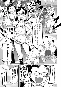 Page 7 of COMIC Mate Legend Vol. 39 2021-06