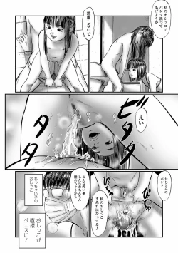 Page 134 of COMIC Mate Legend Vol. 40 2021-08