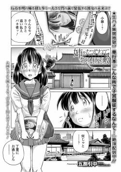 Page 145 of COMIC Mate Legend Vol. 40 2021-08