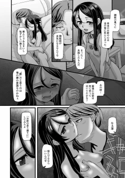 Page 14 of COMIC Mate Legend Vol. 40 2021-08
