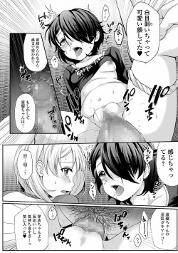 Page 202 of COMIC Mate Legend Vol. 40 2021-08