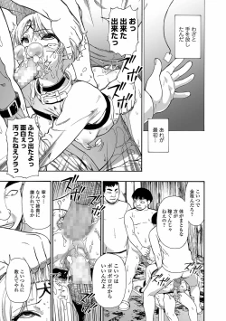 Page 59 of COMIC Mate Legend Vol. 40 2021-08