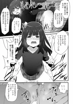 Page 73 of COMIC Mate Legend Vol. 40 2021-08