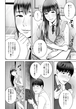 Page 109 of COMIC Masyo 2021-08
