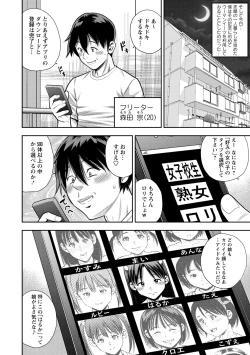 Page 131 of COMIC Masyo 2021-08