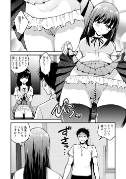 Page 199 of COMIC Masyo 2021-08