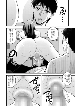 Page 205 of COMIC Masyo 2021-08