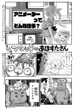 Page 240 of COMIC Masyo 2021-08