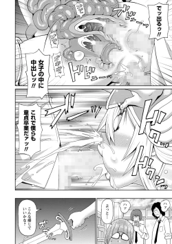 Page 99 of COMIC Masyo 2021-08