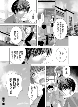 Page 112 of COMIC Magnum Vol. 147