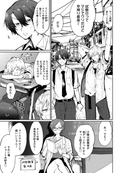 Page 156 of COMIC Magnum Vol. 147