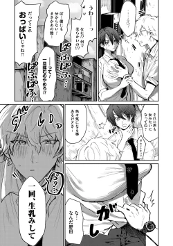 Page 162 of COMIC Magnum Vol. 147